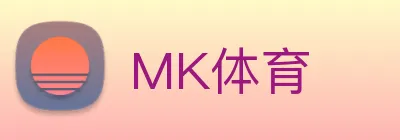 MK体育 Logo